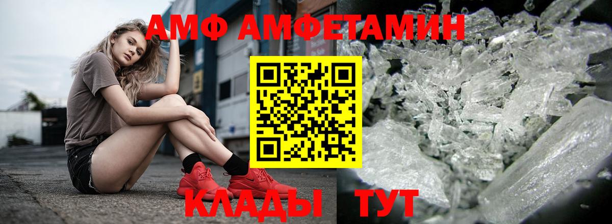 Новокузнецк  Amphetamine 97%  сайты даркнета как зайти  Вход с VPN 