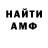 Amphetamine Розовый Lee Myring