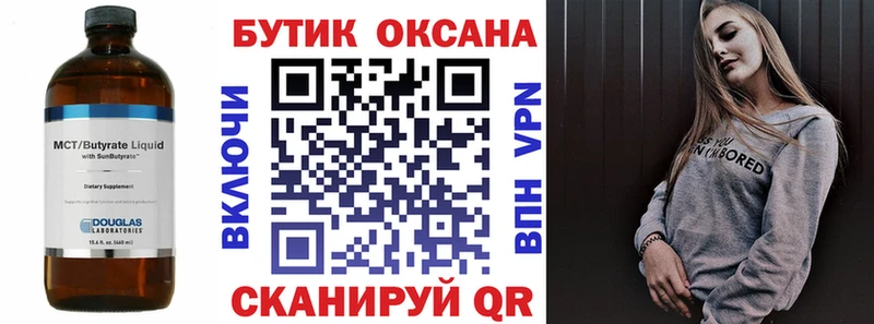 наркотики  Новокузнецк  Бутират Butirat 