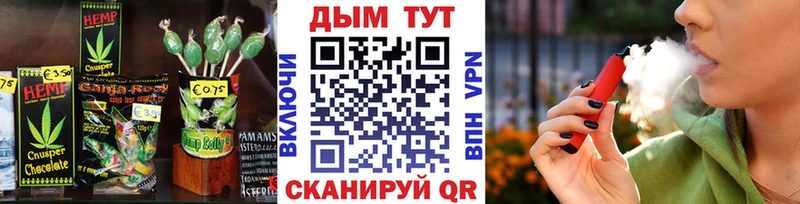 Печенье с ТГК марихуана  где можно купить   Новокузнецк 
