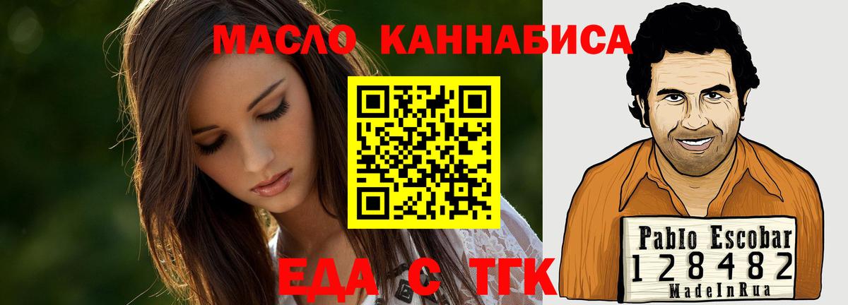 Новокузнецк  Печенье с ТГК марихуана  Вход с VPN 