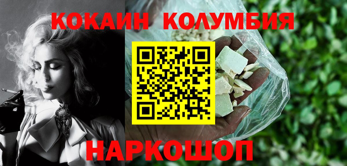 COCAIN Боливия  даркнет сайт  Новокузнецк  Вход с VPN  Кокаин Боливия 