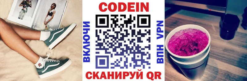 Codein напиток Lean (лин)  цена   дарк нет формула  Новокузнецк 