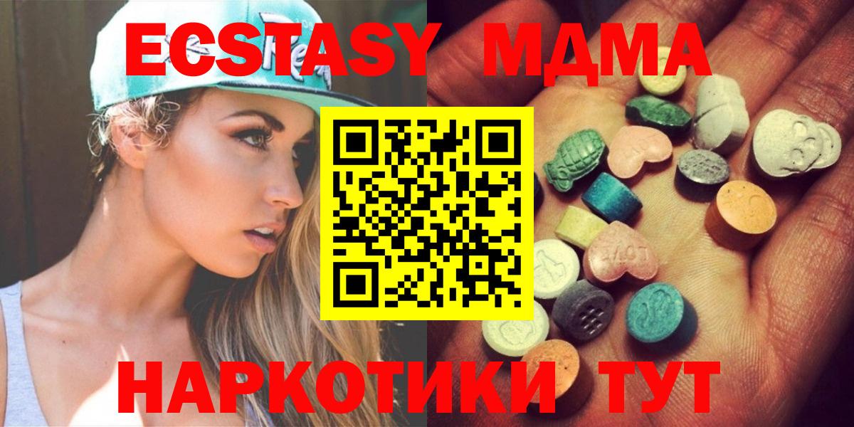 Ecstasy Cube  Вход с VPN  Новокузнецк 