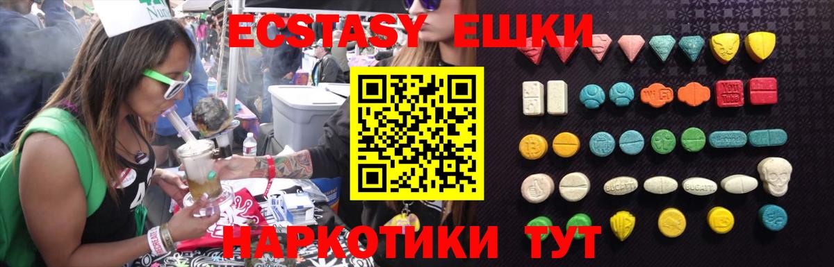 Экстази Cube Новокузнецк