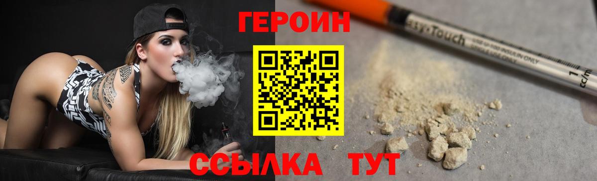 Героин афганец Новокузнецк