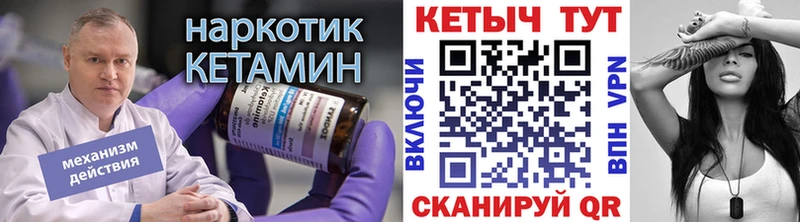 КЕТАМИН ketamine Новокузнецк
