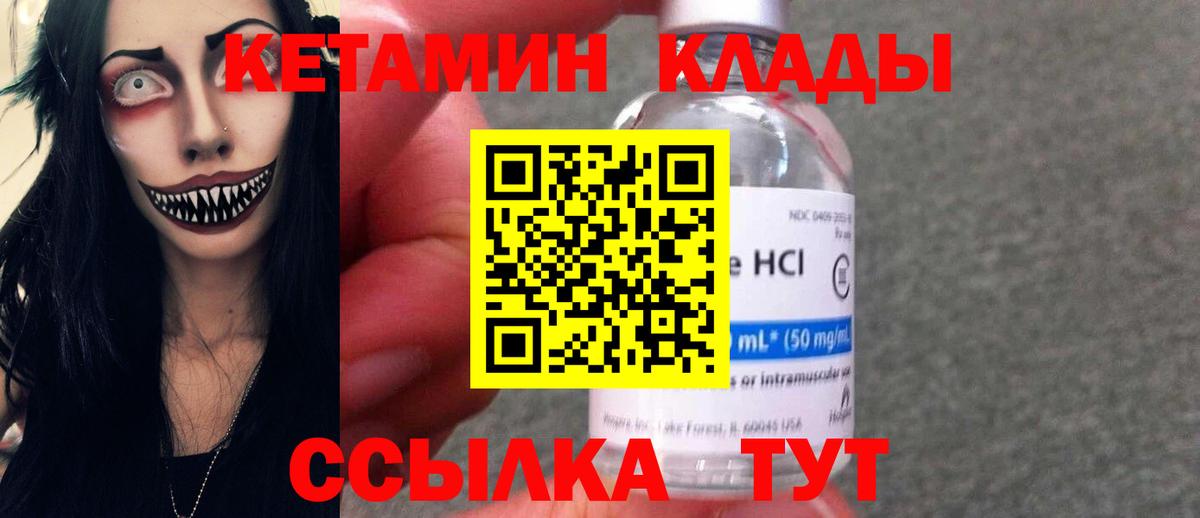 Кетамин ketamine  КЕТАМИН ketamine  блэк спрут онион  Вход с VPN  Новокузнецк 