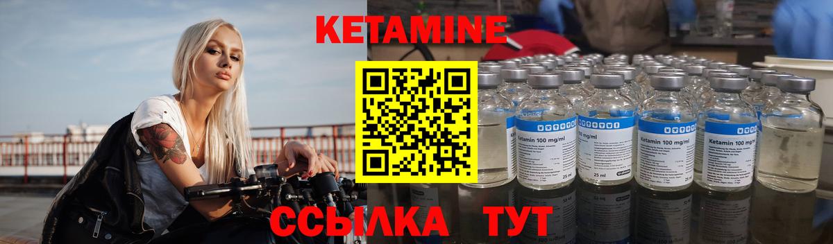 Кетамин ketamine Новокузнецк