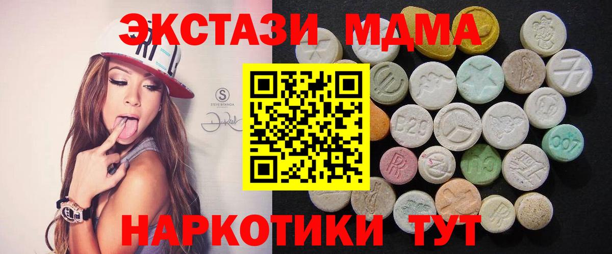 Новокузнецк  МДМА Molly  Вход с VPN  МДМА молли 