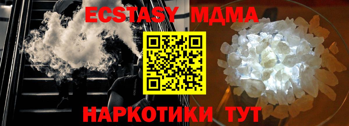 MDMA молли Новокузнецк