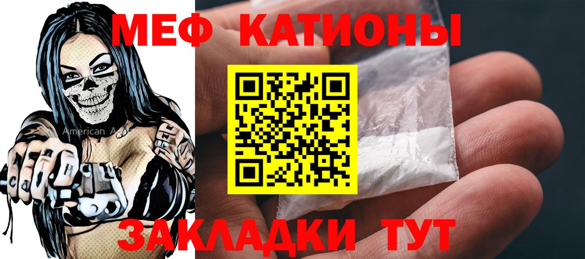 наркошоп  Мефедрон мука  Мефедрон  Новокузнецк  Вход с VPN  МЕФ VHQ 