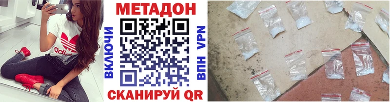 МЕТАДОН methadone  Новокузнецк 