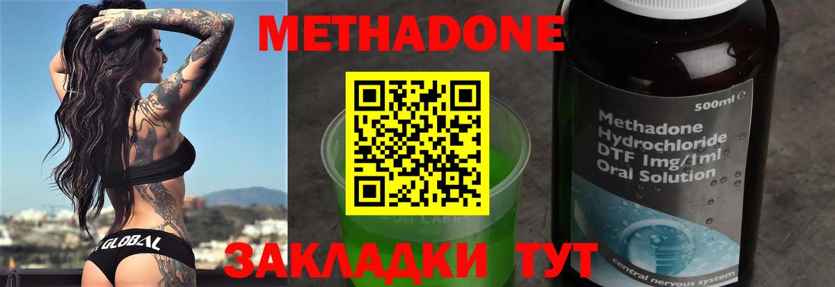 Метадон белоснежный  Вход с VPN  Новокузнецк 