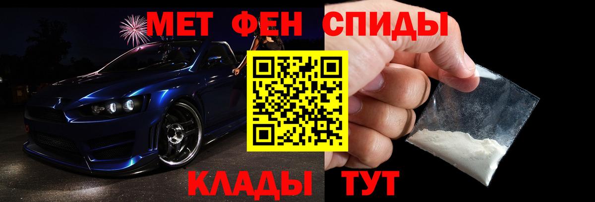 Первитин мет  Вход с VPN  Новокузнецк  Первитин мет 