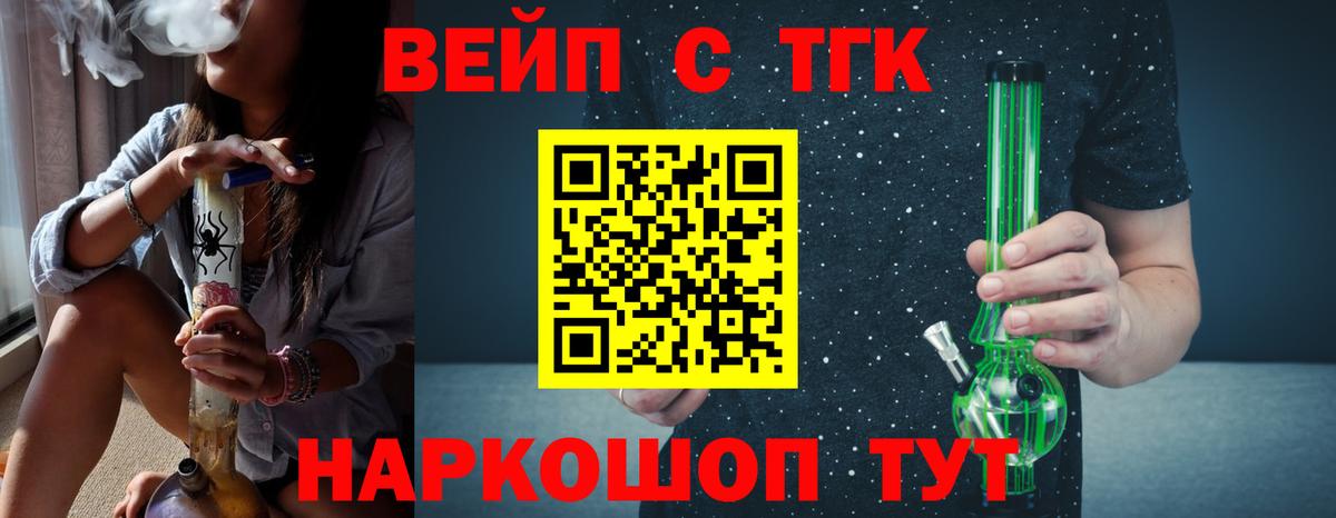 ТГК THC oil Новокузнецк