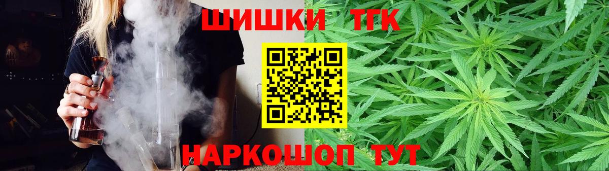Канабис VHQ  Канабис THC 21%  Вход с VPN  МАРИХУАНА конопля  Новокузнецк 